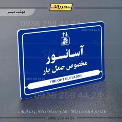 نشانگر مولتی لیزری آسانسور مخصوص حمل بار - Image 3